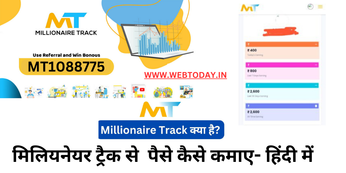 Millionaire Track se Paise Kaise Kamaye in Hindi