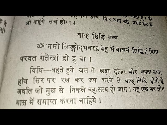16 siddhiyan in hindi