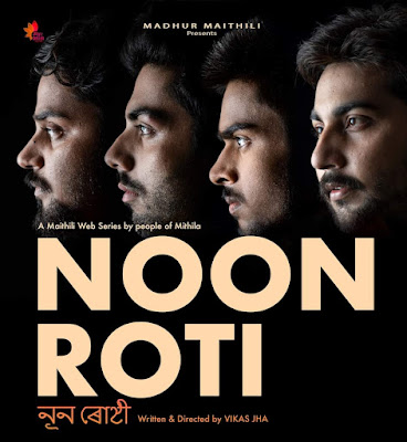 Noon Roti Maithili Web Series Review